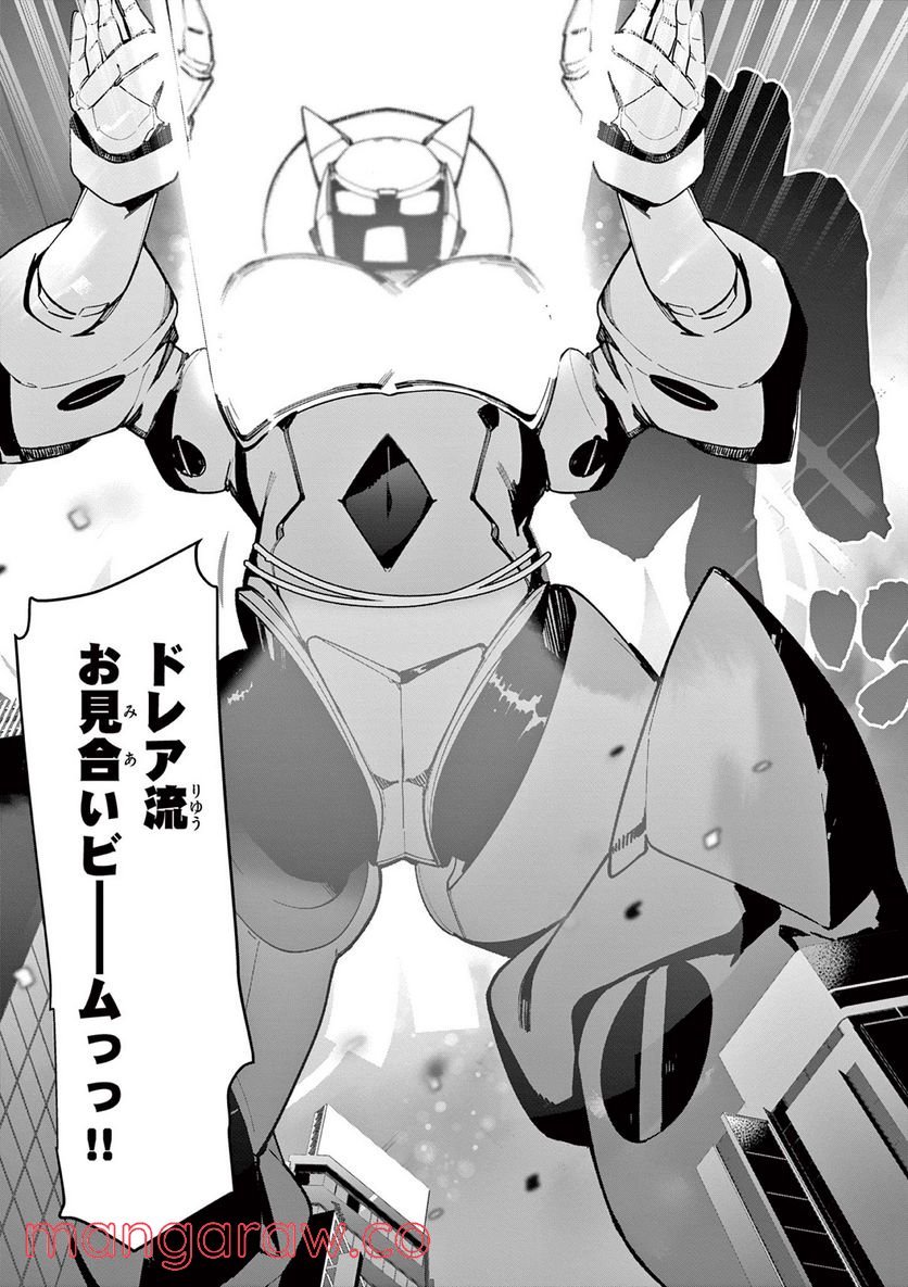 Giant Ojousama - Chapter 35 - Page 19